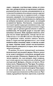 Кто не спрятался. История одной компании